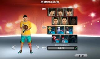 nba2konline怎么转身