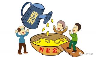 2023养老金能涨多少