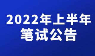 2022江苏省考报名人数详情